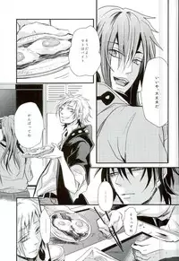 (C85) [Kurobuchi (Nmi)] Cowardly Save (Kagerou Project)