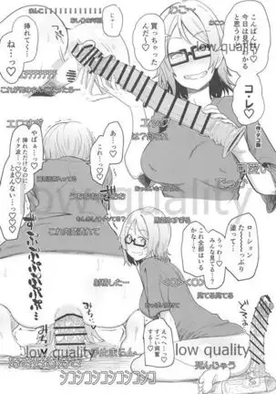 Ecchi Sketch Ro Ona Uchi. Soushuuhen