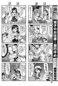 Doki! Special 2008-07