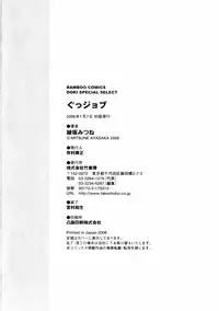 [Ayasaka Mitsune] Good Job