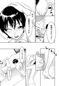 [Mikami Canon] Mecha Mucha H