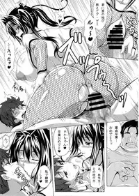 (C85) [INSERT (KEN)] AHEN-KI! 3 (Maken-Ki!)