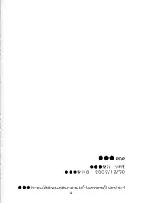 (C63) [Ugeman (Ugeppa)] -ege- (Pretty Face)