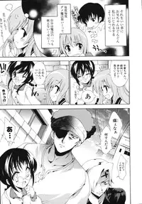 [Yuiga Naoha] Sweet cube [2007-08-01]