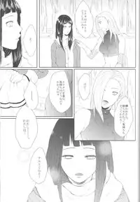 (Zennin Shuuketsu 2) [Ring memo (Oretto)] Watashi No Hajimete (Naruto)