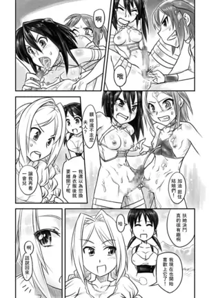 FUTACOLO CO -Mare Line- VOL.001