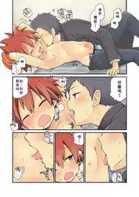 [CHIN-UP (Pocchi)] Osananajimi to [Chinese] [theoldestcat汉化] [Digital]