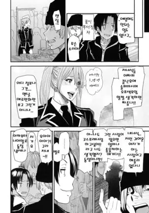 JukuCos - Jukujo Datte Cosplay ga Yaritai- Ch. 4