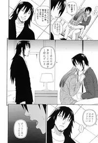 [Dakouin Saburou] Boku no Koe o Kiita Joshikousei-tachi ga Ero Sugiru!