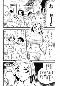 [Chiba Dirou] Flower Bus Garden