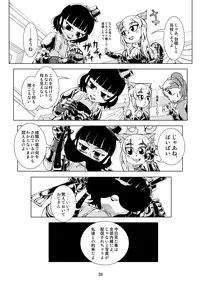 (C77) [Circle B.C.A. (Tsuno)] Boots Step