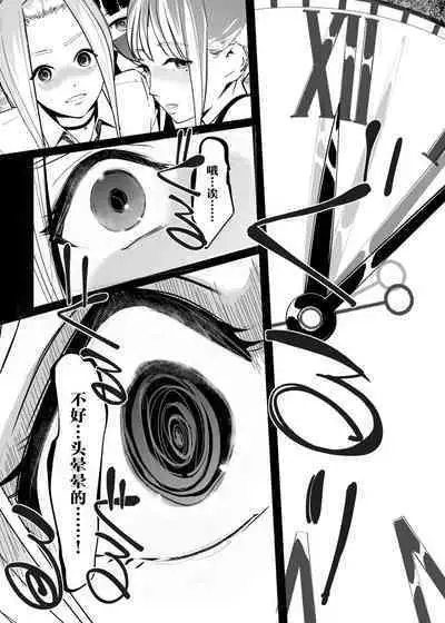 NTR Nemuri Hime vol. 2