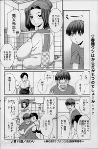 [Kawamori Misaki] Love Cross Ch.01-15