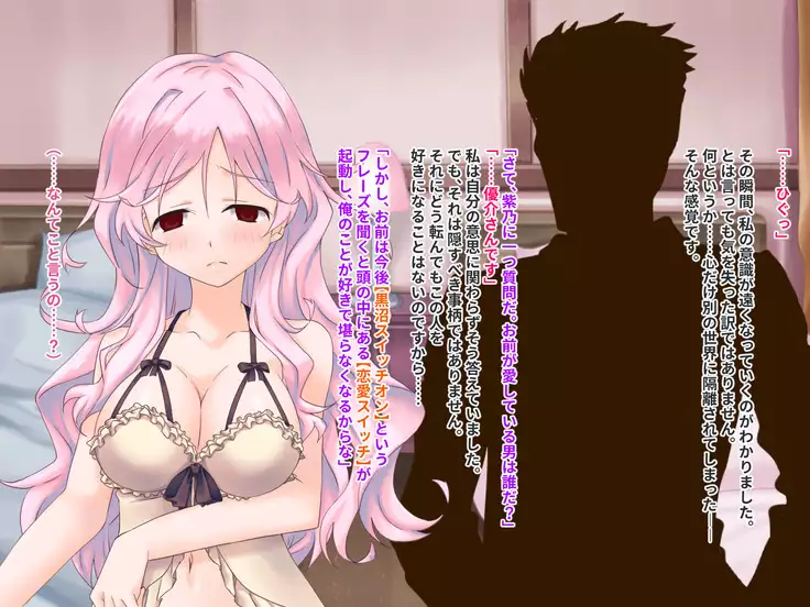 Hypnotic couple-our everyday to be distorted-CG collection version