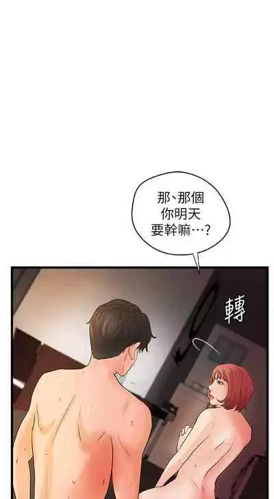 御姐的實戰教學 1-41