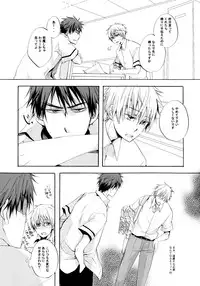 [AMAOh! (Mizuki Tama)] Honey So Sweet (Kuroko no Basuke)