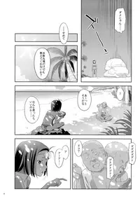 (C93) [Hito no Fundoshi (Yukiyoshi Mamizu)] Kaki Hoshuu 9