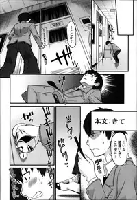 COMIC Ero-tama 2014-03 Vol. 1