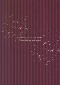 (Konohana Sakuya 6) [Usanamaco (Chitose)] marshmallow heart (Touhou Project)