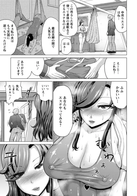 ANGEL 倶楽部 2016年7月号