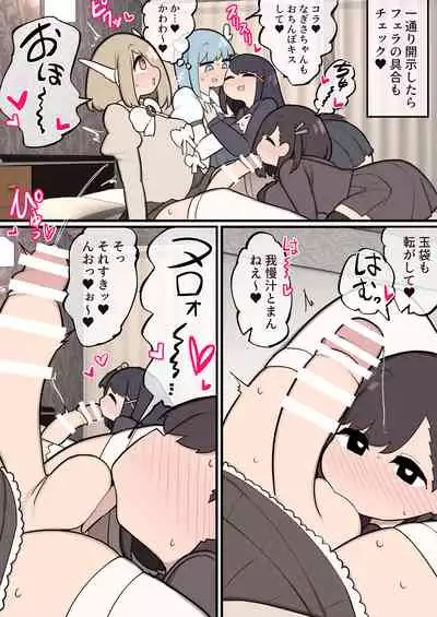 Futanari Mahou Shoujo Chinchin hayasareta node Fan no onna no ko Tabechaima~su