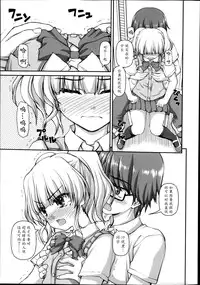 [Kaishinshi] Futari Bukatsu (Juicy No. 4 2014-01) [Chinese] [魔劍个人汉化]