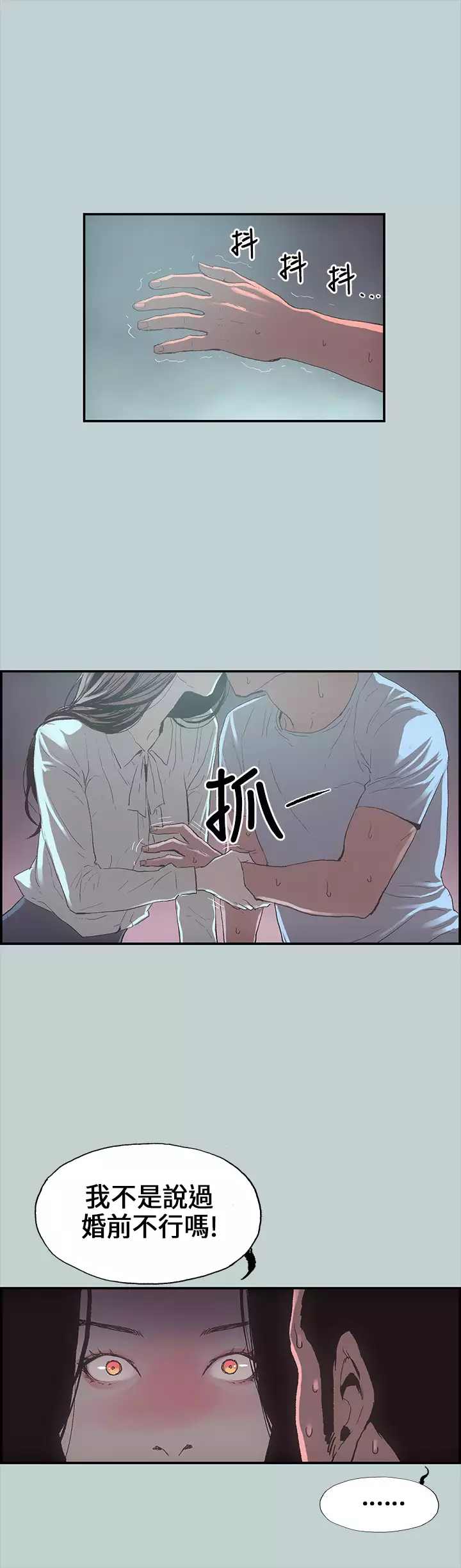 Happy travel 愉快的旅行 ch.1