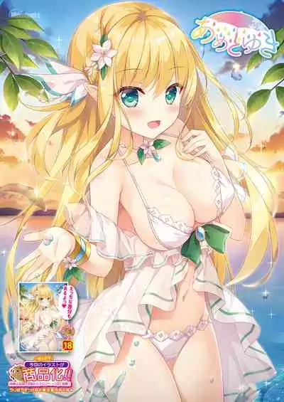 [Melonbooks] Gekkan Uribou Zakka Ten 2021-09-03 Goro Hakkougou [Digital]