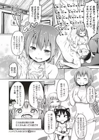 COMIC X-EROS #51 [Digital]