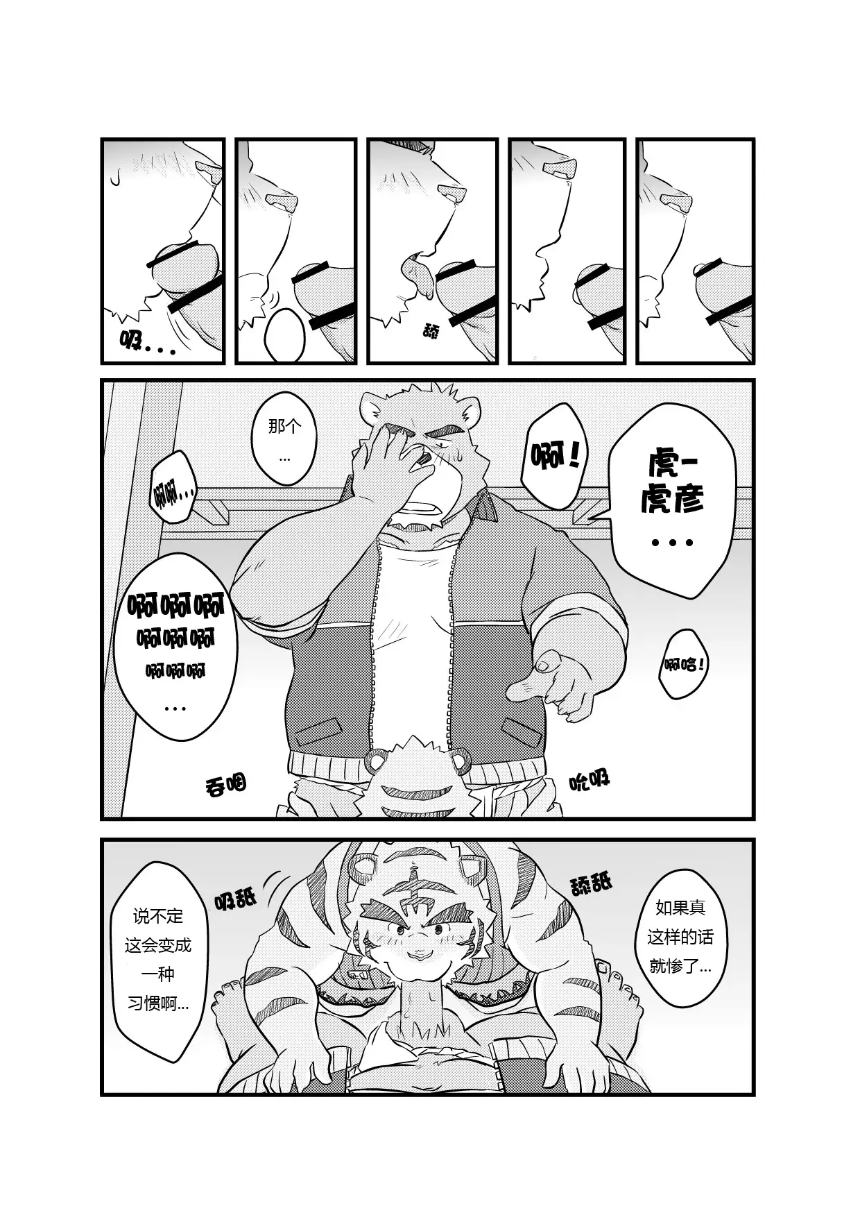 Kurikaesu Natsu | 另一个暑假