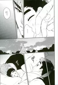 [Take4 (Takeshi)] vow (Toriko)