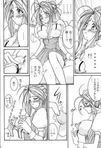 (C74) [Luck & Pluck (Amanomiya Haruka)] Kinou no No, Ashita no Yes (Ah,my goddes)