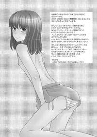 [P-ME (Sakai Ringo)] SK,