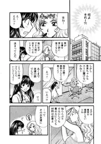 [Hirose Miho] Ano ko ga ishou o kigae tara