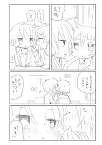 [we53] 2-gatsu 13-nichi (Vocaloid)