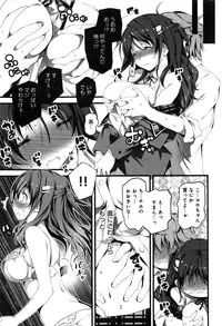 [Kikurage] Kimi to H