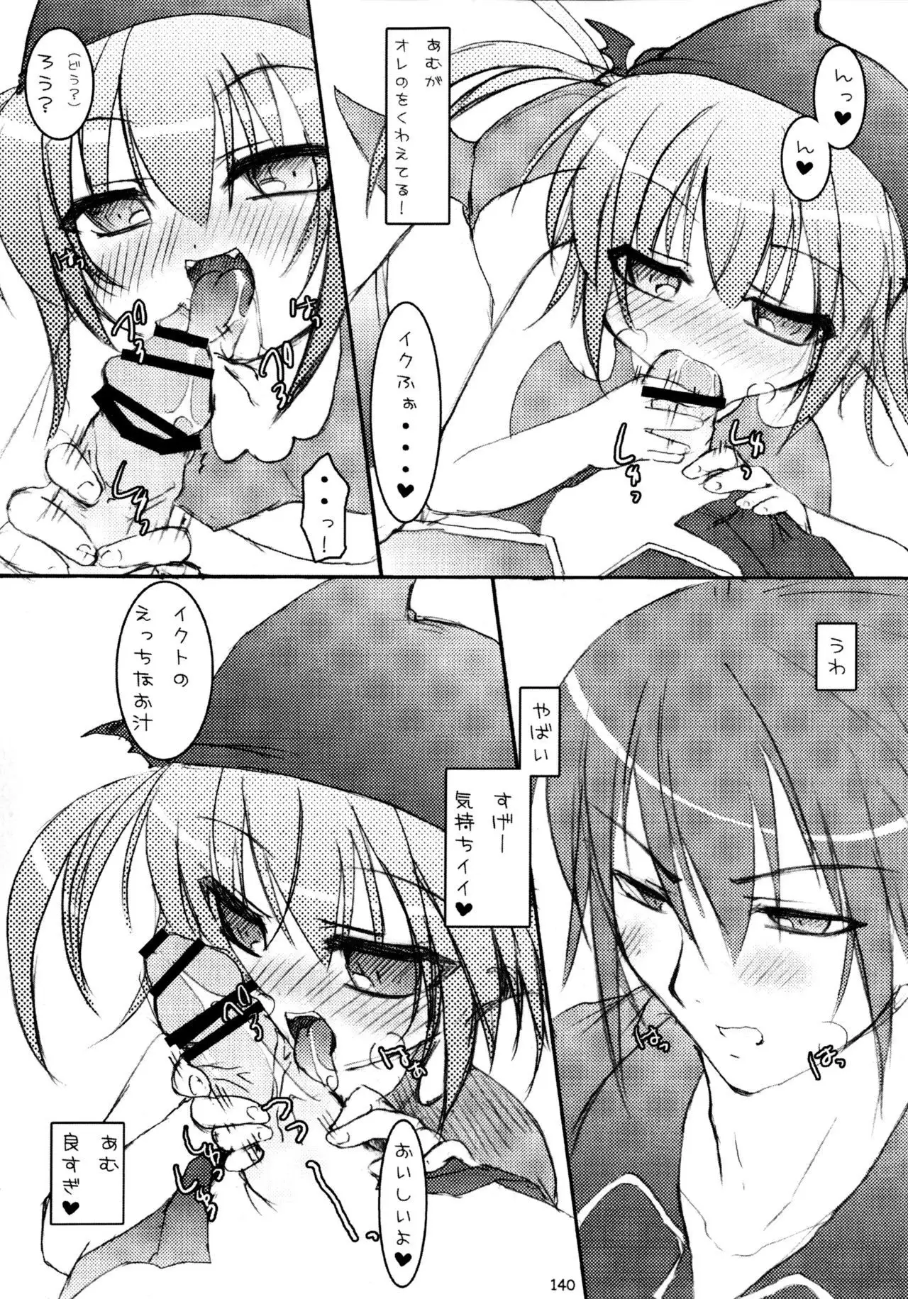 Shugo Shugo! Soushuuhen