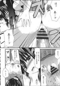 [Aotsu Umihito] Chikan Masochism