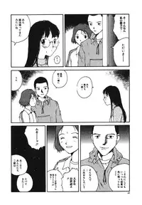 [Tamaoki Benkyo] Tonari no Oneesan