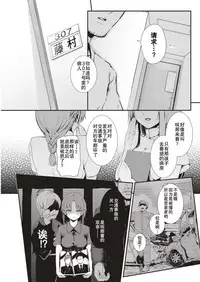 [Kaitenfude] Yadorigi (COMIC Shitsurakuten 2017-08) [Chinese] [行商人TOTONO个人汉化] [Digital]