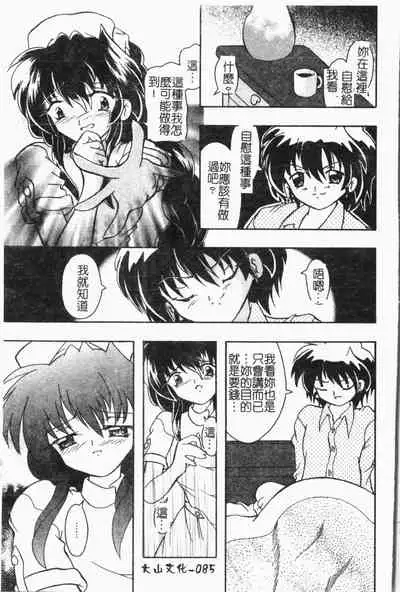 -Fucking body Check book