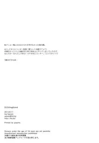 (C84) [hlz (Sanom)] D.D.Kingdom4 (DOG DAYS)