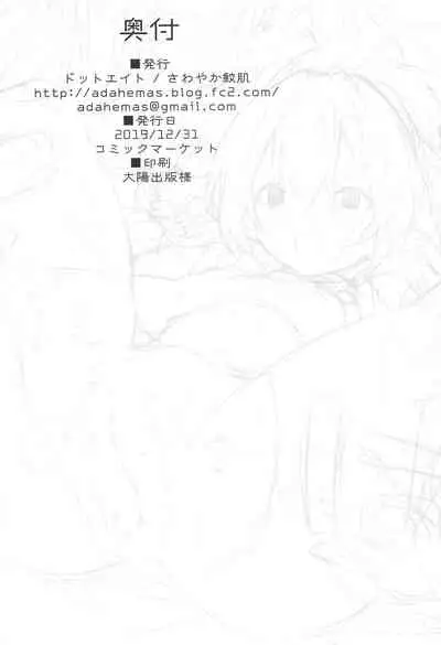 Medu Ecchi 2-satsume