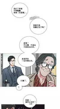 [The Jinshan] Sadistic Beauty Ch.1-31 [Chinese] [17汉化]