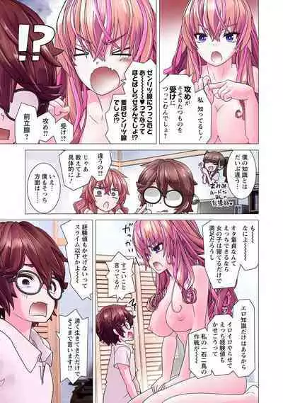 Kakushite! Makina San!! 1