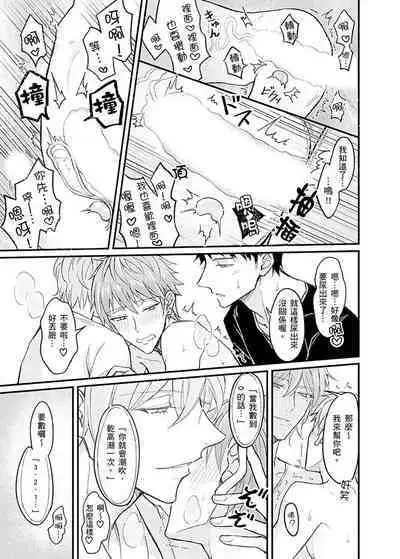 Iinari Saimin LoveHame 3P | 前後夾攻催眠3P情色陷阱