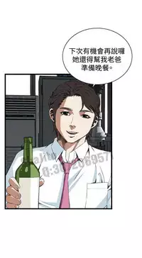 Take a peek 偷窥65 Chinese