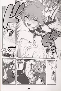 [DECOPPACHI (Hidiri Rei)] Ginga Tenshi Hou (Galaxy Angel)