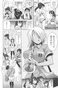 [DISTANCE] Joshi Luck!