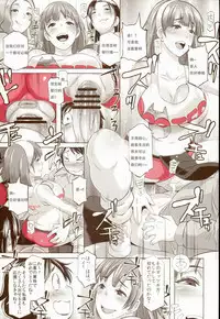 (COMIC1☆8) [Eroquis! (Butcha-U)] Delightfully Fuckable and Unrefined!! [Chinese] [胆小的深绘里汉化]